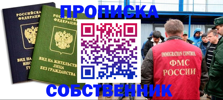 временная регистрация 2025 в Вышнем Волочке