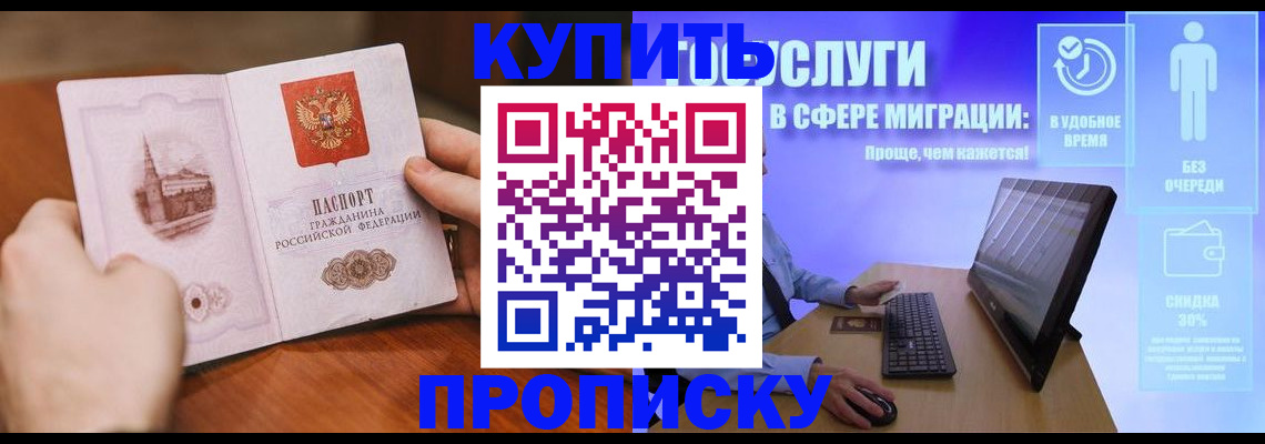 временная регистрация поиск в Вышнем Волочке